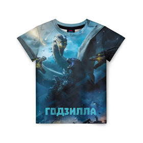 Детская футболка 3D с принтом Годзилла в Екатеринбурге, 100% гипоаллергенный полиэфир | прямой крой, круглый вырез горловины, длина до линии бедер, чуть спущенное плечо, ткань немного тянется | 