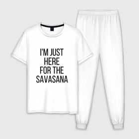Мужская пижама хлопок с принтом Шавасана в Екатеринбурге, 100% хлопок | брюки и футболка прямого кроя, без карманов, на брюках мягкая резинка на поясе и по низу штанин
 | savasana | асана | асаны | йога | шавасана