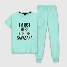 Женская пижама хлопок с принтом Шавасана в Екатеринбурге, 100% хлопок | брюки и футболка прямого кроя, без карманов, на брюках мягкая резинка на поясе и по низу штанин | savasana | асана | асаны | йога | шавасана