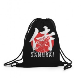 Рюкзак-мешок 3D с принтом Samurai в Екатеринбурге, 100% полиэстер | плотность ткани — 200 г/м2, размер — 35 х 45 см; лямки — толстые шнурки, застежка на шнуровке, без карманов и подкладки | black | dangerous | hieroglyph | japan | kimono | man | red | samurai | slogan | sun | sword | text | warrior | white | белый | воин | иероглиф | кимоно | красный | меч | мужчина | опасный | самурай | слоган | солнце | текст | черный | япония