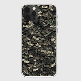 Чехол для iPhone 12 Pro Max с принтом Именной камуфляж Лёха в Екатеринбурге, Силикон |  | алексей | именной | имя | камуфляж | леха | лёша | милитари | паттерн | узор | хаки