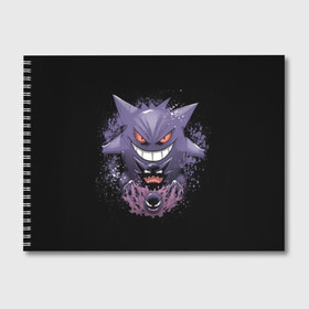 Альбом для рисования с принтом Pokemon Gengar Rubber в Екатеринбурге, 100% бумага
 | матовая бумага, плотность 200 мг. | battle | drawing | entei | go | legendary | lugia | metagross | nintendo | pikachu | pokemon | raikou | squirtle | zapdos | брок | бульбазавр | мисти | монстр | пикачу | покемон | эш