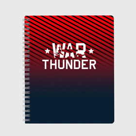 Тетрадь с принтом War thunder в Екатеринбурге, 100% бумага | 48 листов, плотность листов — 60 г/м2, плотность картонной обложки — 250 г/м2. Листы скреплены сбоку удобной пружинной спиралью. Уголки страниц и обложки скругленные. Цвет линий — светло-серый
 | war thunder | war thunder 2019 | war thunder лучшие | war thunder самолеты | war thunder танки | вар тандер | гром войны | игра war thunder | купить футболку war thunder | футболки war thunder