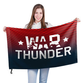 Флаг 3D с принтом War Thunder в Екатеринбурге, 100% полиэстер | плотность ткани — 95 г/м2, размер — 67 х 109 см. Принт наносится с одной стороны | war thunder | war thunder 2019 | war thunder лучшие | war thunder самолеты | war thunder танки | вар тандер | гром войны | игра war thunder | купить футболку war thunder | футболки war thunder
