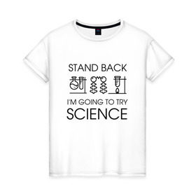 Женская футболка хлопок с принтом Наука на практике в Екатеринбурге, 100% хлопок | прямой крой, круглый вырез горловины, длина до линии бедер, слегка спущенное плечо | geek | science | ботан | наука | научно популярный | научпоп | популярная наука | ученый
