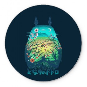 Коврик для мышки круглый с принтом Totoro в Екатеринбурге, резина и полиэстер | круглая форма, изображение наносится на всю лицевую часть | Тематика изображения на принте: anime | forest | meme | my neighbor | protectors | tokyo | totoro | аниме | гибли | иероглиф | манга | миядзаки | мой сосед | стиль | тоторо | фентези | хаяо | япония