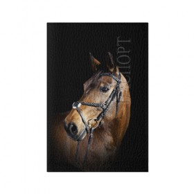Обложка для паспорта матовая кожа с принтом Гнедая лошадь в Екатеринбурге, натуральная матовая кожа | размер 19,3 х 13,7 см; прозрачные пластиковые крепления | Тематика изображения на принте: animal | beautiful | black | brown | eyes | gloss | harness | horse | look | muzzle | взгляд | глаза | гнедая | гнедой | животное | конь | коричневый | красивый | лоск | лошадь | сбруя | скакун | черный