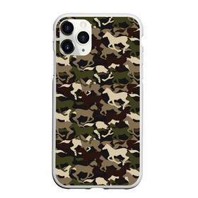 Чехол для iPhone 11 Pro матовый с принтом Камуфляж в Екатеринбурге, Силикон |  | animal | camouflage | cool | herd | horse | khaki | military | военный | животное | камуфляж | конь | лошадь | прикольный | скакун | табун | хаки