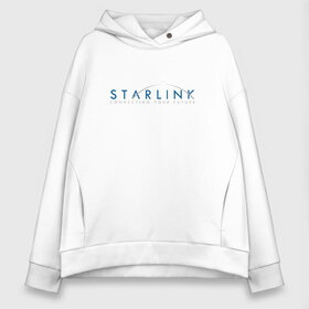 Женское худи Oversize хлопок с принтом Starlink в Екатеринбурге, френч-терри — 70% хлопок, 30% полиэстер. Мягкий теплый начес внутри —100% хлопок | боковые карманы, эластичные манжеты и нижняя кромка, капюшон на магнитной кнопке | elon musk | falcon 9 | i still love you | internet | spacex | starlink | towards the stars | илон маск | интернет | к звездам | космос | ракета | спейс икс | спейс х | старлинк | я все еще люблю тебя