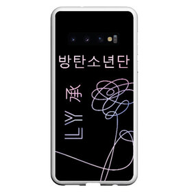 Чехол для Samsung Galaxy S10 с принтом BTS Love Yourself в Екатеринбурге, Силикон | Область печати: задняя сторона чехла, без боковых панелей | bangtan boys | beyond the scene | bts | k pop | kpop | love yourself | бтс | к поп