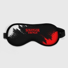 Маска для сна 3D с принтом STRANGER THINGS в Екатеринбурге, внешний слой — 100% полиэфир, внутренний слой — 100% хлопок, между ними — поролон |  | 11 | stranger things | одди | одиннадцатая | очень странные дела | сериалы