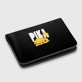 Картхолдер с принтом с принтом Пика в Екатеринбурге, натуральная матовая кожа | размер 7,3 х 10 см; кардхолдер имеет 4 кармана для карт; | pikachu | pokeball | pokemon | пикачу | покебол | покемоны