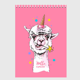Скетчбук с принтом Hello llamacorn в Екатеринбурге, 100% бумага
 | 48 листов, плотность листов — 100 г/м2, плотность картонной обложки — 250 г/м2. Листы скреплены сверху удобной пружинной спиралью | alpaca | animal | carnival | cool | cup | head | horn | ice cream | llama | look | pink | slogan | star | unicorn | waffle | альпака | вафельный | взгляд | голова | единорог | животное | звезда | карнавал | лама | мороженое | привет | прикольный | р