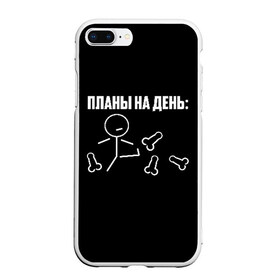 Чехол для iPhone 7Plus/8 Plus матовый с принтом Планы на день в Екатеринбурге, Силикон | Область печати: задняя сторона чехла, без боковых панелей | Тематика изображения на принте: надпись | пинает | пинать | план | планы на день | прикол | человечек | юмор