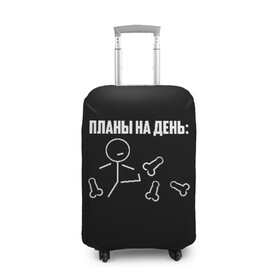 Чехол для чемодана 3D с принтом Планы на день в Екатеринбурге, 86% полиэфир, 14% спандекс | двустороннее нанесение принта, прорези для ручек и колес | надпись | пинает | пинать | план | планы на день | прикол | человечек | юмор
