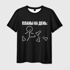 Мужская футболка 3D с принтом Планы на день в Екатеринбурге, 100% полиэфир | прямой крой, круглый вырез горловины, длина до линии бедер | надпись | пинает | пинать | план | планы на день | прикол | человечек | юмор