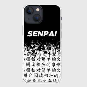 Чехол для iPhone 13 mini с принтом SENPAI в Екатеринбурге,  |  | ahegao | anime | kawai | kowai | oppai | otaku | senpai | sugoi | waifu | yandere | аниме | ахегао | ковай | культура | отаку | сенпай | тренд | яндере