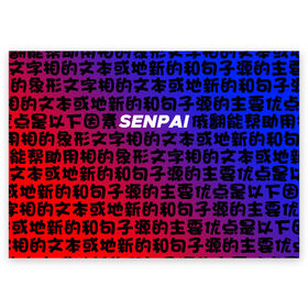 Поздравительная открытка с принтом SENPAI RED AND BLUE в Екатеринбурге, 100% бумага | плотность бумаги 280 г/м2, матовая, на обратной стороне линовка и место для марки
 | Тематика изображения на принте: ahegao | anime | kawai | kowai | oppai | otaku | senpai | sugoi | waifu | yandere | аниме | ахегао | ковай | культура | отаку | сенпай | тренд | яндере