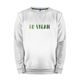 Мужской свитшот хлопок с принтом Go Vegan в Екатеринбурге, 100% хлопок |  | Тематика изображения на принте: food | vegan | веган | здоровая еда | здоровье