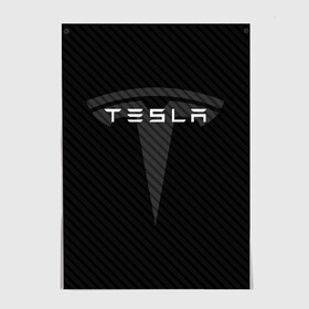 Постер с принтом TESLA (1) в Екатеринбурге, 100% бумага
 | бумага, плотность 150 мг. Матовая, но за счет высокого коэффициента гладкости имеет небольшой блеск и дает на свету блики, но в отличии от глянцевой бумаги не покрыта лаком | elon | elon musk | musk | space | tesla | автолюбитель | автомобиль | илон маск | тесла