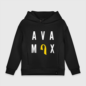 Детское худи Oversize хлопок с принтом AVA MAX в Екатеринбурге, френч-терри — 70% хлопок, 30% полиэстер. Мягкий теплый начес внутри —100% хлопок | боковые карманы, эластичные манжеты и нижняя кромка, капюшон на магнитной кнопке | Тематика изображения на принте: ava max | so am i. | sweet but psycho | ава макс