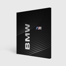 Холст квадратный с принтом BMW в Екатеринбурге, 100% ПВХ |  | bmw | абстракция | авто | автомобиль | лого | логотип | машина | скорость
