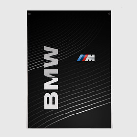 Постер с принтом BMW в Екатеринбурге, 100% бумага
 | бумага, плотность 150 мг. Матовая, но за счет высокого коэффициента гладкости имеет небольшой блеск и дает на свету блики, но в отличии от глянцевой бумаги не покрыта лаком | bmw | абстракция | авто | автомобиль | лого | логотип | машина | скорость