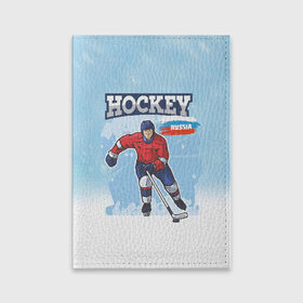 Обложка для паспорта матовая кожа с принтом Хоккей Russia в Екатеринбурге, натуральная матовая кожа | размер 19,3 х 13,7 см; прозрачные пластиковые крепления | hockey | russia | зима | зимние игры | клюшка | лед | россия | снег | спорт | спортсмен | хоккеист | хоккей | шайба