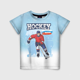 Детская футболка 3D с принтом Хоккей Russia в Екатеринбурге, 100% гипоаллергенный полиэфир | прямой крой, круглый вырез горловины, длина до линии бедер, чуть спущенное плечо, ткань немного тянется | hockey | russia | зима | зимние игры | клюшка | лед | россия | снег | спорт | спортсмен | хоккеист | хоккей | шайба