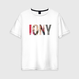 Женская футболка хлопок Oversize с принтом Jony Аллея в Екатеринбурге, 100% хлопок | свободный крой, круглый ворот, спущенный рукав, длина до линии бедер
 | jony | аллея | лали | певец | тыменяпленила | янея