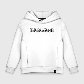 Детское худи Oversize хлопок с принтом Burzum в Екатеринбурге, френч-терри — 70% хлопок, 30% полиэстер. Мягкий теплый начес внутри —100% хлопок | боковые карманы, эластичные манжеты и нижняя кромка, капюшон на магнитной кнопке | burz | burzum | byelobog | cymophane | darkthrone | deathlike silence | mayhem | misanthropy | old funeral | блэк метал | бурзум | бурзун | варг викернес | дарк эмбиент | метал | тьма