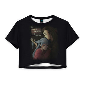 Женская футболка Cropp-top с принтом Sally face в Екатеринбурге, 100% полиэстер | круглая горловина, длина футболки до линии талии, рукава с отворотами | sally face | маска | сали | салли | салли кромсалли | фейс | фишер