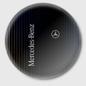 Значок с принтом Mercedes в Екатеринбурге,  металл | круглая форма, металлическая застежка в виде булавки | amg | mercedes | авто | автомобиль | иномарка | логотип | машина | мерседес | текстура