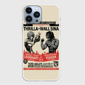 Чехол для iPhone 13 Pro Max с принтом Thrilla  Wall Sina в Екатеринбурге,  |  | 3 | aot | attack | foxen aot | kyojin | levi | mikasa | season | shingeki | snk | titan | аккерман | ант | аот | арлерт | армин | атака | йегер | микаса | титанов | фоксен | эрен