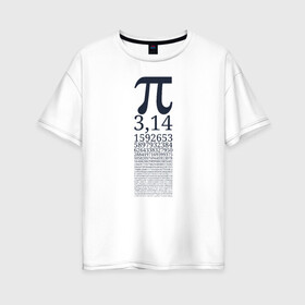 Женская футболка хлопок Oversize с принтом Число Пи в Екатеринбурге, 100% хлопок | свободный крой, круглый ворот, спущенный рукав, длина до линии бедер
 | алгебра | математика | пи | число