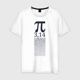 Мужская футболка хлопок с принтом Число Пи в Екатеринбурге, 100% хлопок | прямой крой, круглый вырез горловины, длина до линии бедер, слегка спущенное плечо. | Тематика изображения на принте: алгебра | математика | пи | число