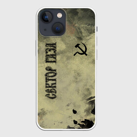 Чехол для iPhone 13 mini с принтом Сектор Газа в Екатеринбурге,  |  | альтернативный | газа | группа | камеди рок | клинских | мелодекламация | метал | панк | реп | рок | рэп | сг | сектор | сектор газа | синти | советский | фолк | хард | хой | хоррор | юра. юрка | юрий