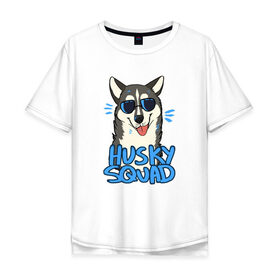 Мужская футболка хлопок Oversize с принтом Хаски в Екатеринбурге, 100% хлопок | свободный крой, круглый ворот, “спинка” длиннее передней части | собака | собака в очках | хаски