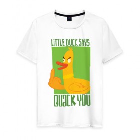 Мужская футболка хлопок с принтом Quack You! в Екатеринбурге, 100% хлопок | прямой крой, круглый вырез горловины, длина до линии бедер, слегка спущенное плечо. | quck you | арт | злая утка | утенок | утка