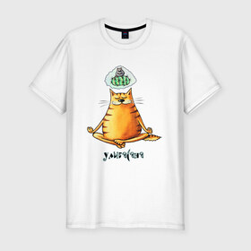 Мужская футболка премиум с принтом Улыбасана в Екатеринбурге, 92% хлопок, 8% лайкра | приталенный силуэт, круглый вырез ворота, длина до линии бедра, короткий рукав | йога | кот йога | кот медитирует | медитация | смешной кот