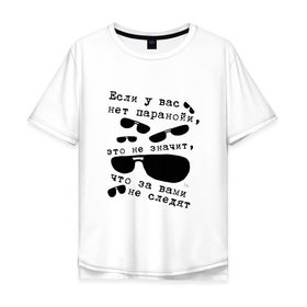 Мужская футболка хлопок Oversize с принтом Паранойя в Екатеринбурге, 100% хлопок | свободный крой, круглый ворот, “спинка” длиннее передней части | слежка | темные очки | шпион | шпионаж | шпиономания
