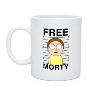 Кружка с принтом Free Morty в Екатеринбурге, керамика | объем — 330 мл, диаметр — 80 мм. Принт наносится на бока кружки, можно сделать два разных изображения | Тематика изображения на принте: c 137 | morty | morty smith | portal | rick | rick and morty | rick sanchez | sanchez | smith | морти | морти смит | портал | рик | рик и морти | рик санчез | санчез | смит