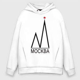 Мужское худи Oversize хлопок с принтом Москва Чёрный логотип 2 в Екатеринбурге, френч-терри — 70% хлопок, 30% полиэстер. Мягкий теплый начес внутри —100% хлопок | боковые карманы, эластичные манжеты и нижняя кромка, капюшон на магнитной кнопке | Тематика изображения на принте: moscow | башня | герой | город | звезда | златоглавая | кремль | куранты | москва | патриотизм | россия | русский | рф | столица | туризм | федерация