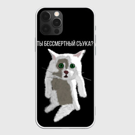 Чехол для iPhone 12 Pro с принтом Кот Гопник в Екатеринбурге, силикон | область печати: задняя сторона чехла, без боковых панелей | cat | гопник | злой кот | интернет приколы | кот | котик | кошак | мем | мемы | надпись | рисунок