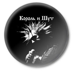 Значок с принтом Король и Шут + Анархия (спина) в Екатеринбурге,  металл | круглая форма, металлическая застежка в виде булавки | киш | король и шут | михаил горшенев