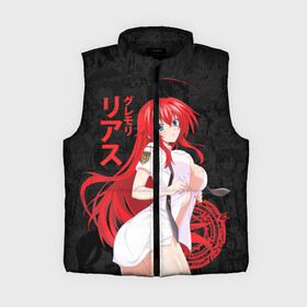 Женский жилет утепленный 3D с принтом DxD RIAS (JAPAN STYLE) в Екатеринбурге,  |  | ahegao | dxd | gremory | high school | high school dxd | manga | rias | rias gremory | sempai | senpai | аниме | гремори | манга | риас | риас гремори | старшая школа демонов