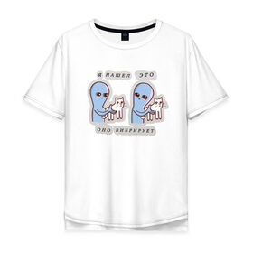 Мужская футболка хлопок Oversize с принтом Пришелец и кот в Екатеринбурге, 100% хлопок | свободный крой, круглый ворот, “спинка” длиннее передней части | Тематика изображения на принте: alien | cat | инопланетянин | космос | кот | котики | мем | мемы | оно вибрирует | пришелец | я нашел это