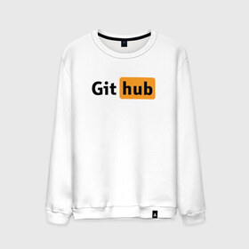 Мужской свитшот хлопок с принтом Git Hub в Екатеринбурге, 100% хлопок |  | git hub | github | it | кодинг