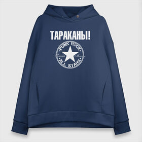 Женское худи Oversize хлопок с принтом Тараканы! в Екатеринбурге, френч-терри — 70% хлопок, 30% полиэстер. Мягкий теплый начес внутри —100% хлопок | боковые карманы, эластичные манжеты и нижняя кромка, капюшон на магнитной кнопке | band | feelee records | navigator records | аиб records | альтернативный | бенд | бэнд | группа | дмитрий спирин | панк | поп | рок | таракан | тараканы | фг никитин | четыре таракана