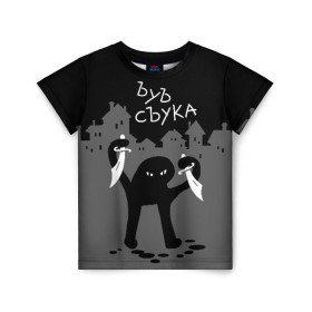 Детская футболка 3D с принтом ЪУЪ СЪУКА в Екатеринбурге, 100% гипоаллергенный полиэфир | прямой крой, круглый вырез горловины, длина до линии бедер, чуть спущенное плечо, ткань немного тянется | Тематика изображения на принте: angry | black | cat | city | daggers | gangster | hands raised | home | knives | meme | night | silhouette | бандит | город | дома | злой | кинжалы | кот | мем | ножи | ночь | поднятые вверх | руки | силуэт | съука | черный | ъуъ